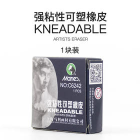马利强粘性可塑橡皮