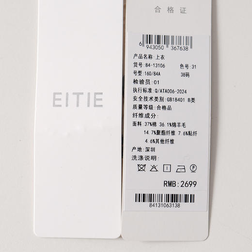 EITIE爱特爱POLO 领设计时尚年轻收腰显瘦小上衣8413106 商品图7