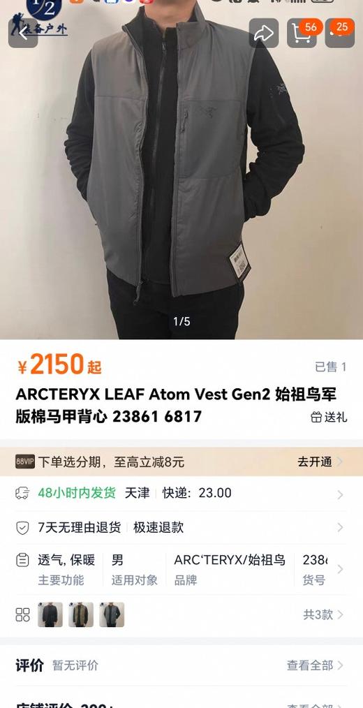 SZN家的阿童木军版棉马甲...生活中必备品... 商品图4