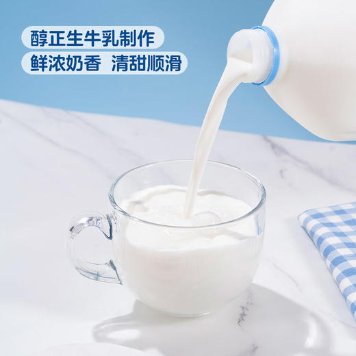 【自提】M 低脂高钙鲜牛奶 2L 商品图2