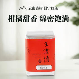 昌宁红茶150g