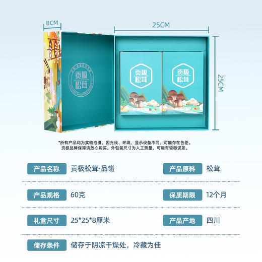 贡极松茸.品馐 优质风干未开伞松茸一级（10g*6） 商品图3