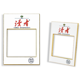 读者文创杂志框冰箱贴