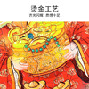TOi图益-潮玩拼图系列-九路财神-1000片-分包款 商品缩略图6