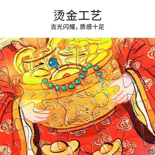 TOi图益-潮玩拼图系列-九路财神-1000片-分包款 商品图6
