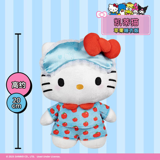 Jazwares 8英寸Hello Kitty 凯蒂猫萌趣毛绒玩偶（苹果睡衣） 商品图1