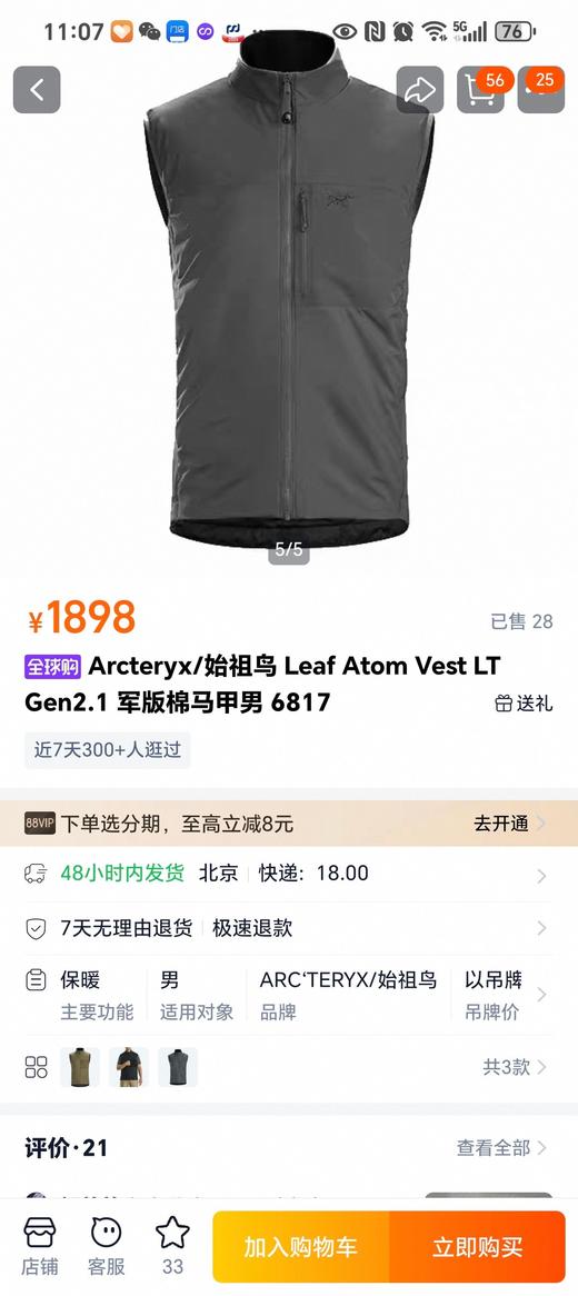 SZN家的阿童木军版棉马甲...生活中必备品... 商品图7
