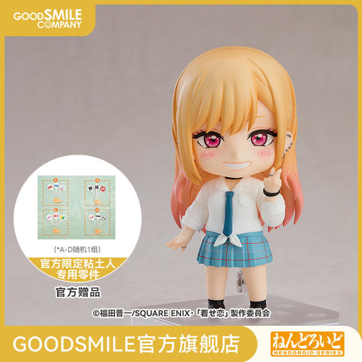 【GSC补款】粘土人 喜多川海梦 TV动画《更衣人偶坠入爱河》 商品图0