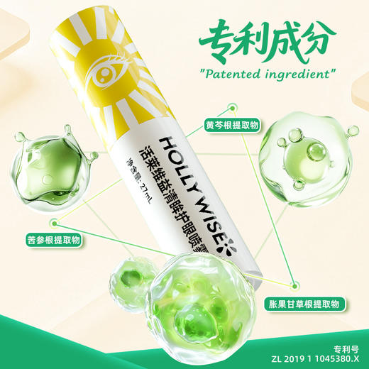 活莱维益清眸护眼喷雾27ml 商品图2