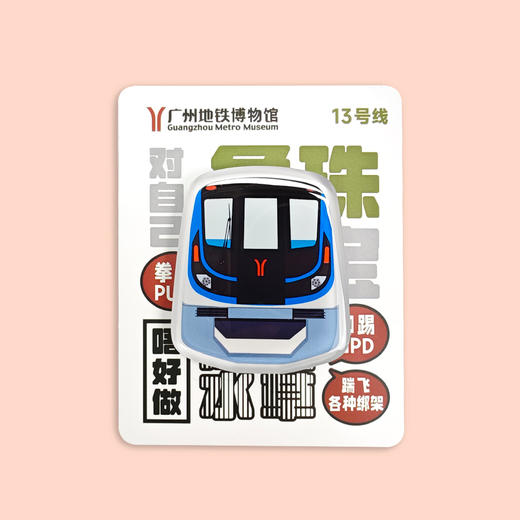 亚克力车头冰箱磁贴 商品图1