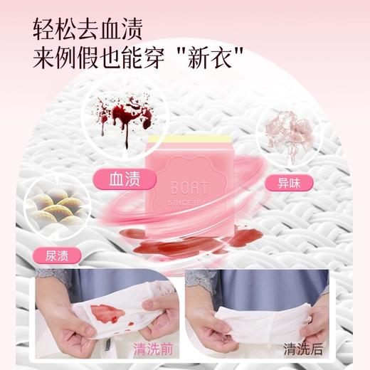 KJ 船牌双色多效内衣皂 150g 商品图4