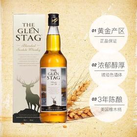 格兰萨戈威士忌英国进口苏格兰威士忌700mL/瓶