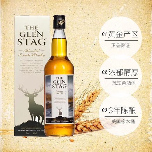 格兰萨戈威士忌英国进口苏格兰威士忌700mL/瓶 商品图0