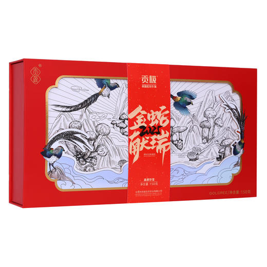 贡极·高原珍宝150g   山珍菌菇干货礼盒组合装滋补 商品图0