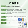 活莱维复合酶(复配酶制剂)14ml 商品缩略图1