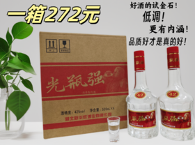 新华欣光瓶强酒