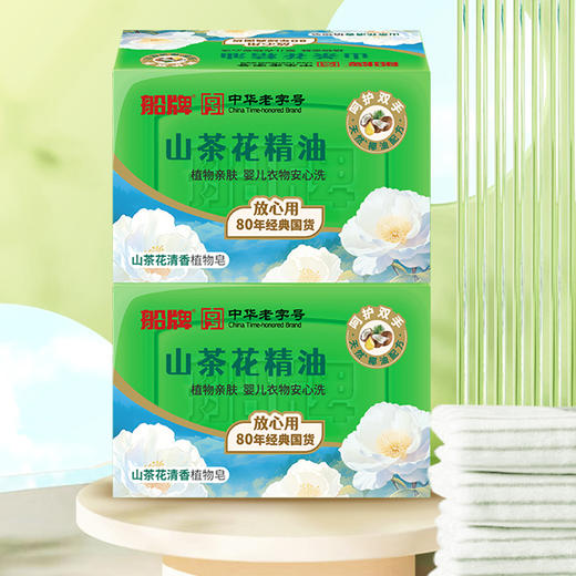 KJ 船牌山茶精华除菌植物皂 212g*2 商品图4