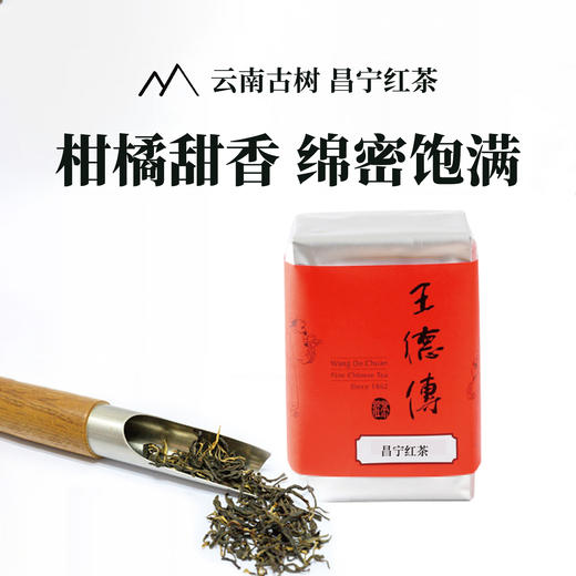 昌宁红茶75g 商品图7