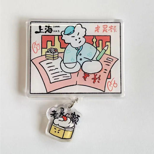 读者书店 | 读者×桃学薇隆 读者城市冰箱贴奶油小方·上海 小笼包·上海 商品图0