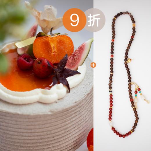 9折优惠 |「一叶知千秋」柿子焙茶味蛋糕&「知秋」项链/手串(三圈) 商品图0