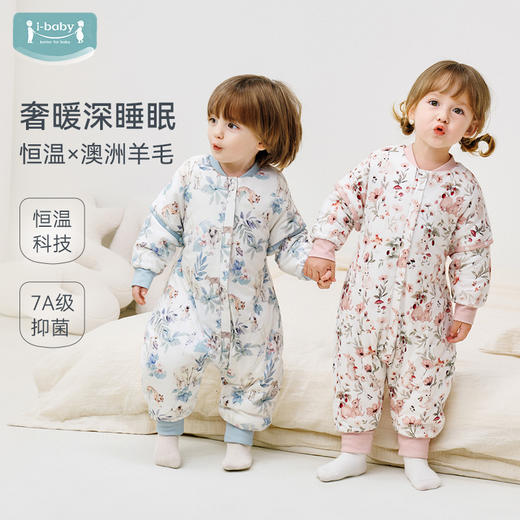 【2025秋冬新品】ibaby×outlast太空科技恒温进口羊毛保暖分腿睡袋 商品图5