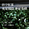 昌宁红茶75g 商品缩略图2