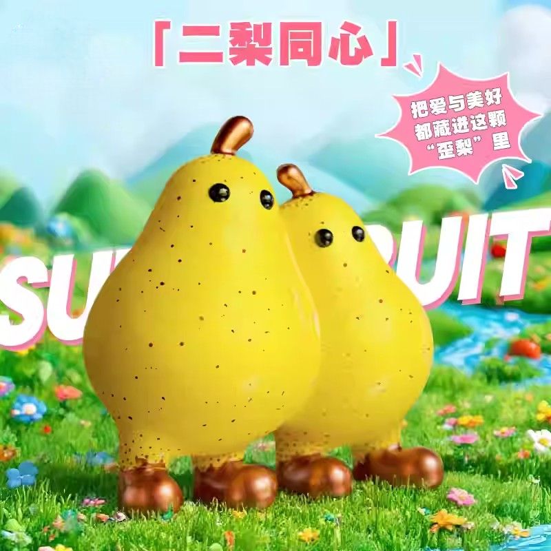 张超级《永不分梨-两梨同心》小号