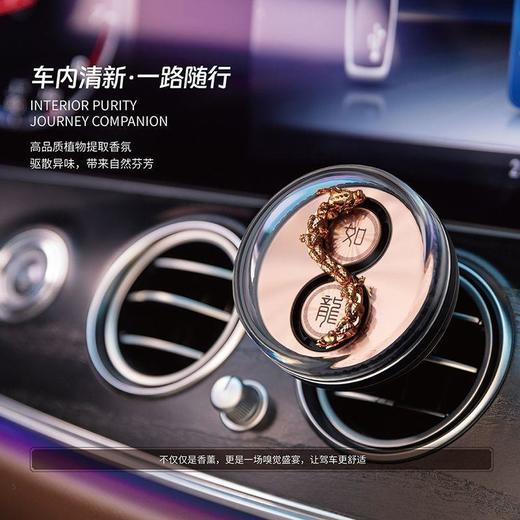 JD-流湃 龙行天下动态 车载香薰 商品图1