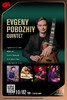 【上海 10.2  晚7点】Evgeny Pobozhiy Quintet 商品缩略图0