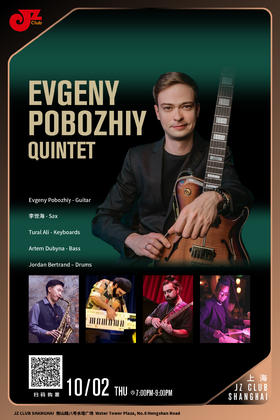 【上海 10.2  晚7点】Evgeny Pobozhiy Quintet