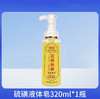 KJ 船牌硫磺除螨液体香皂 320ml 商品缩略图0