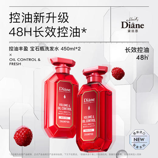 黛丝恩致美洗发水450ml 商品图0