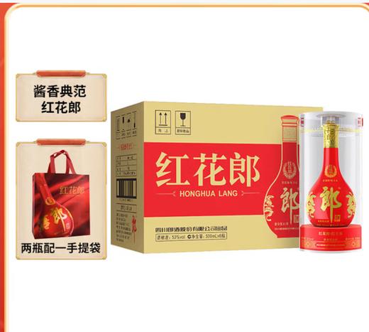 【超值秒杀】现货秒发 郎酒 红花郎十五 53度 整箱装白酒 500ml*6瓶  酱香型 商品图0