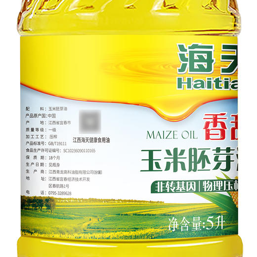 （翼帆）海天香甜玉米胚芽油5L 商品图3