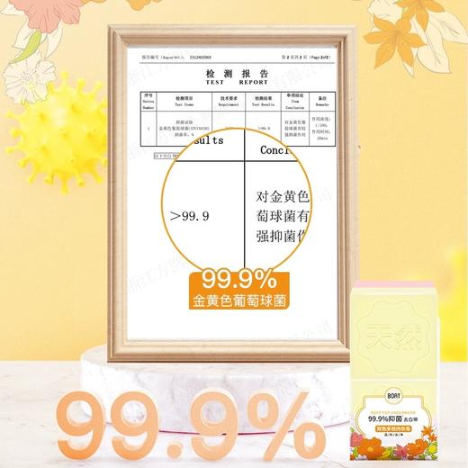 KJ 船牌双色多效内衣皂 150g 商品图5