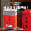 蜜香红茶50g 商品缩略图5