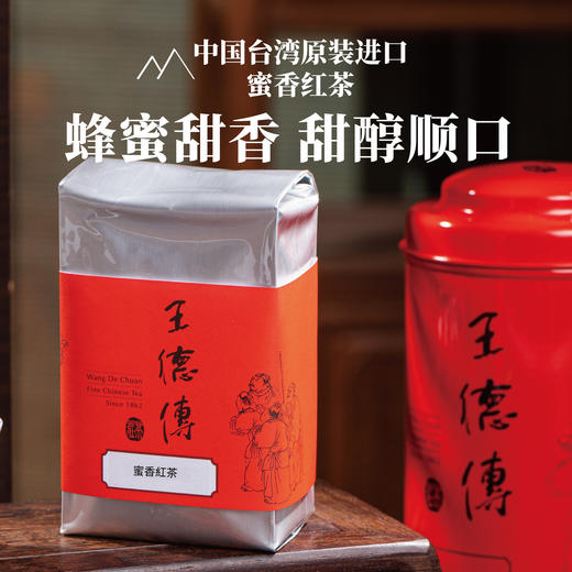 蜜香红茶50g 商品图5