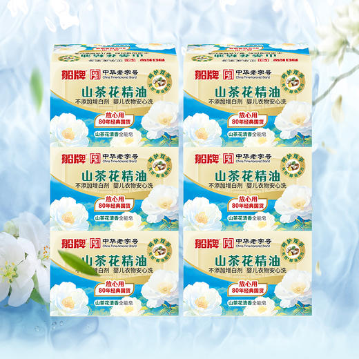 KJ 船牌山茶精华全能去渍皂 212g*2 商品图2
