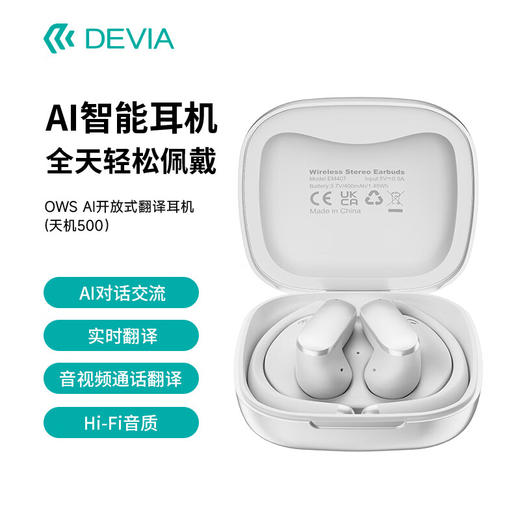 迪沃DEVIA蓝牙耳机OWS AI开放式翻译耳机天机500挂耳式无线长续航 商品图4