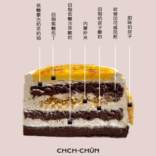 焦糖奶皮子 商品图1