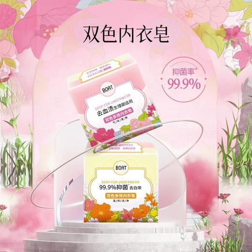 KJ 船牌双色多效内衣皂 150g 商品图2