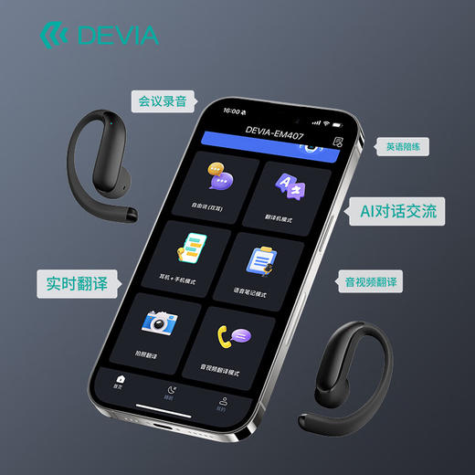 迪沃DEVIA蓝牙耳机OWS AI开放式翻译耳机天机500挂耳式无线长续航 商品图1