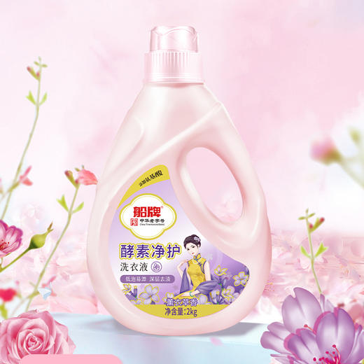 KJ 船牌酵素净护洗衣液薰衣草香 2kg 商品图0