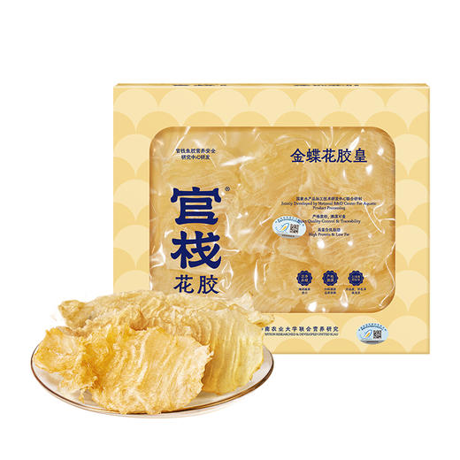 【限时特惠】官栈 5A金蝶花胶皇干花胶(100g/200g） 商品图6
