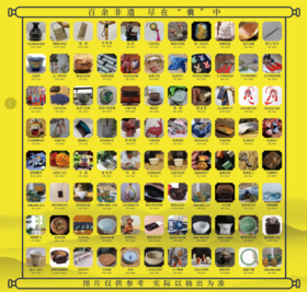 守艺者联盟·非遗盲盒