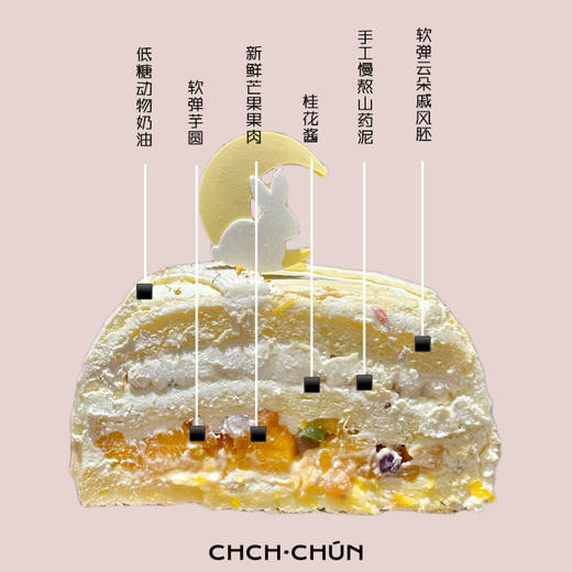 玉桂月满 商品图1