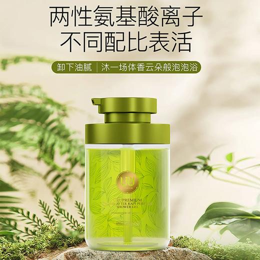 URU乌露雨后青草香氛沐浴露450ml 商品图0