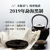 2019年勐海黑制357g 商品缩略图3