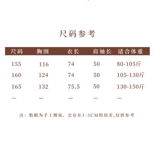 【2026东衣作】新中式上衣（25808151一念-设计师） 商品图8