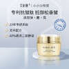 安科丽多肽焕颜紧致抗皱面霜50g 商品缩略图1